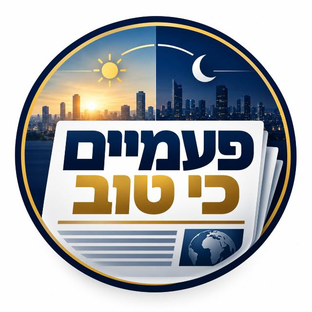 הלוגו של פעמיים כי טוב